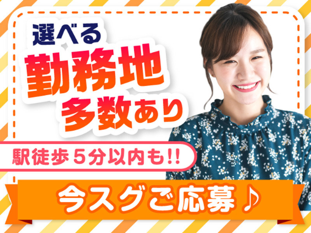 株式会社バックスグループ 高松支店（愛媛県）の女性バイト求人情報
