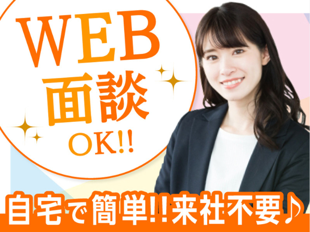 株式会社バックスグループ 広域営業部（武蔵野市）の女性バイト求人情報