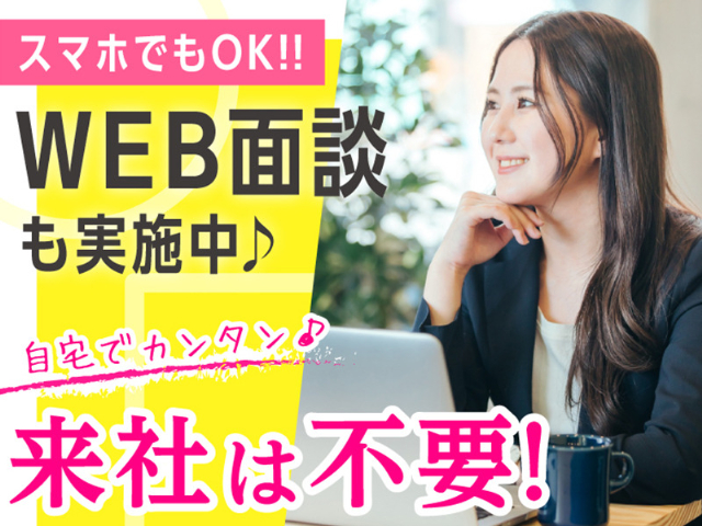 株式会社バックスグループ 名古屋支店（愛知県）の女性バイト求人情報