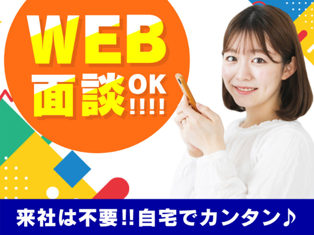 株式会社バックスグループ 名古屋支店（三重県）の女性バイト求人情報