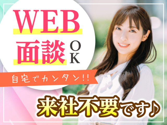 株式会社バックスグループ 鹿児島サテライト