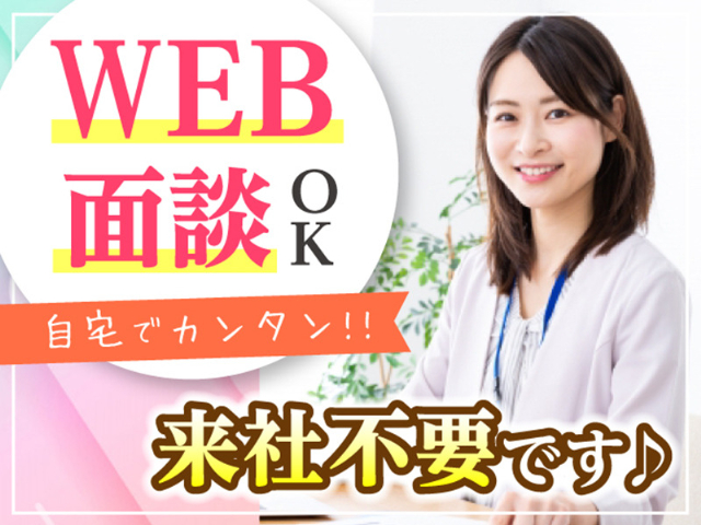 株式会社バックスグループ 梅田支店（豊中市）の女性バイト求人情報
