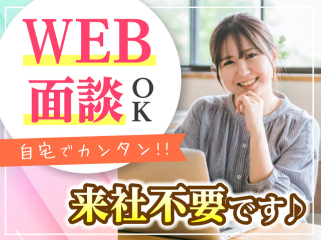 株式会社バックスグループ 北関東支店（栃木県）の女性バイト求人情報