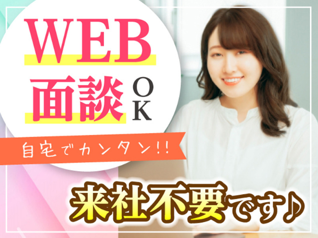 株式会社バックスグループ 青森サテライト（岩手県）の女性バイト求人情報