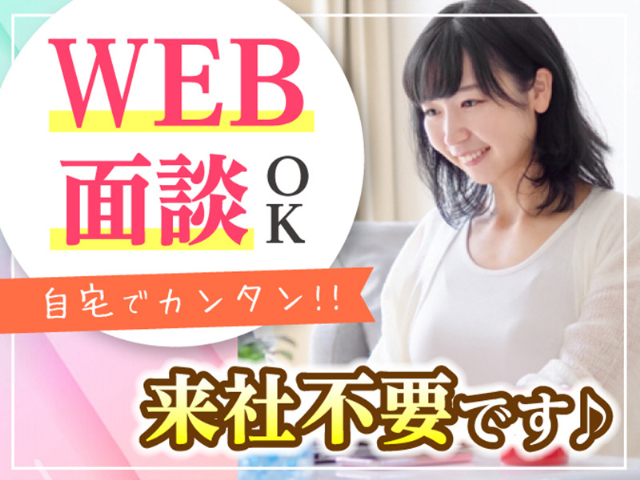 株式会社バックスグループ 金沢支店（福井県）の女性バイト求人情報