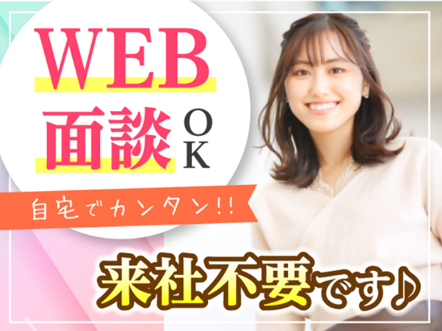 株式会社バックスグループ ライフサービス部の女性バイト求人情報