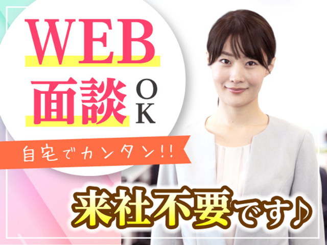 株式会社バックスグループ 営業2グループ（江戸川区）の女性バイト求人情報