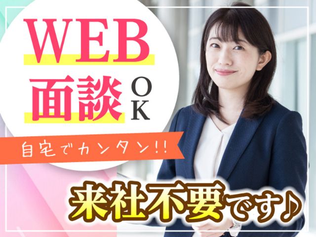 株式会社バックスグループ カスタマーサービス部（愛知県）の女性バイト求人情報