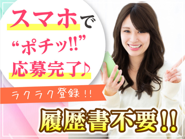 株式会社バックスグループ 東北支店（仙台市泉区）の女性バイト求人情報