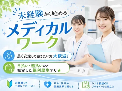 株式会社シグマスタッフ　町田支店（川崎市）の女性バイト求人情報