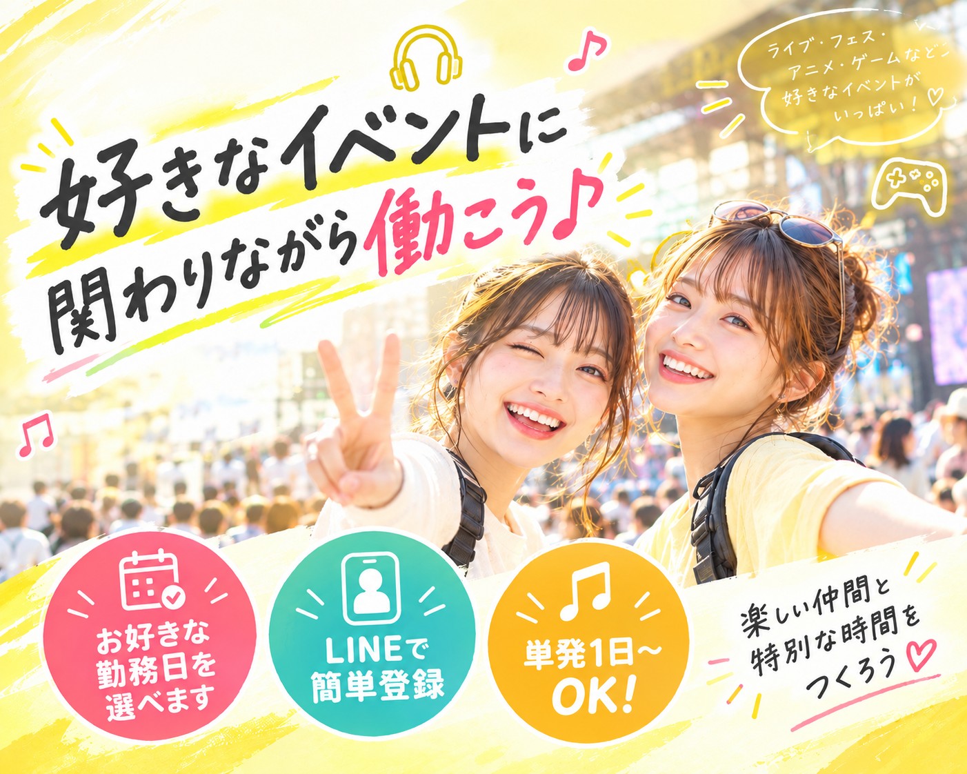 株式会社Be Starの女性バイト求人情報