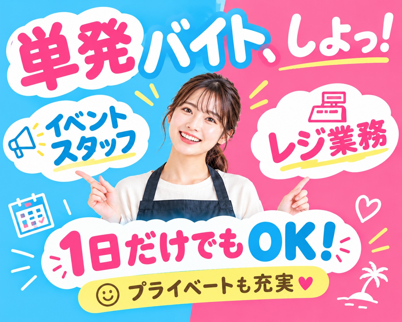 株式会社Be Star（中央区）の女性バイト求人情報