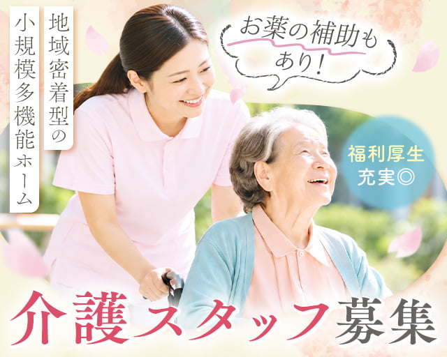 グループホーム ゆふの郷（福岡県）の女性バイト求人情報