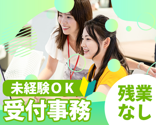 株式会社ホットスタッフ下関の女性バイト求人情報