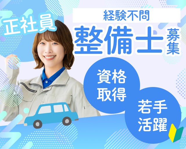 株式会社ホットスタッフ周南（山口県）の女性バイト求人情報