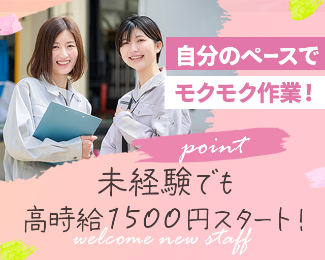 メルコヒューマンポート株式会社