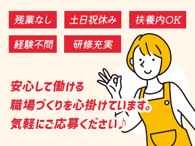 兵庫ヤクルト販売株式会社 三木ステーションの女性バイト求人情報