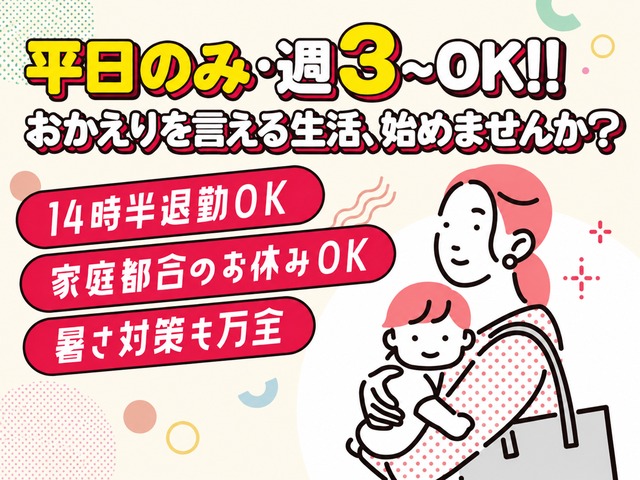 兵庫ヤクルト販売株式会社 三木ステーションの女性バイト求人情報