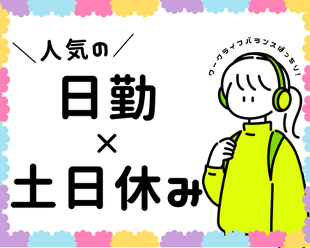 株式会社イカイコントラクト