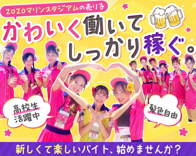 新橋食品株式会社（長生郡）の女性バイト求人情報