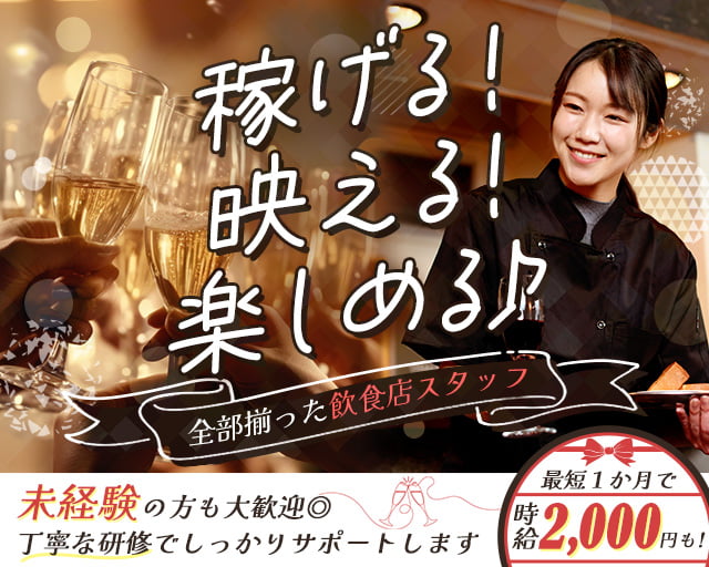 ReENTRY株式会社/I(中央区)の女性バイト求人情報
