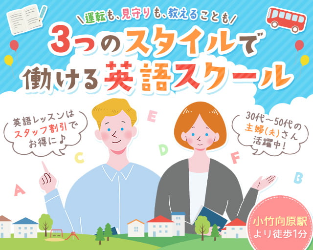 ドレミガーデンプリスクールインターナショナルの女性バイト求人情報
