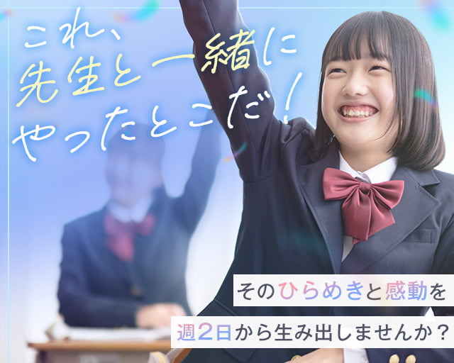 進研ゼミ 藤が丘教室の女性バイト求人情報