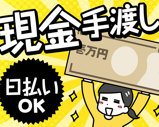 テイケイワークス東京株式会社　立川支店（東京都）の女性バイト求人情報