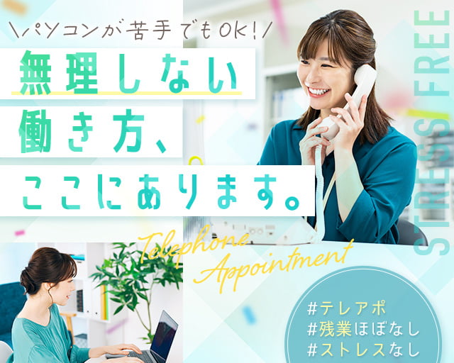 株式会社ハートプランニング(竹芝駅)の女性バイト求人情報