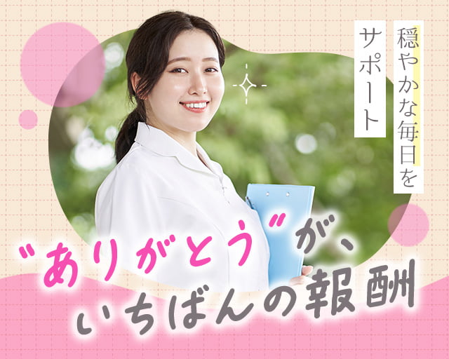 カイテク株式会社（中野富士見町駅）の女性バイト求人情報