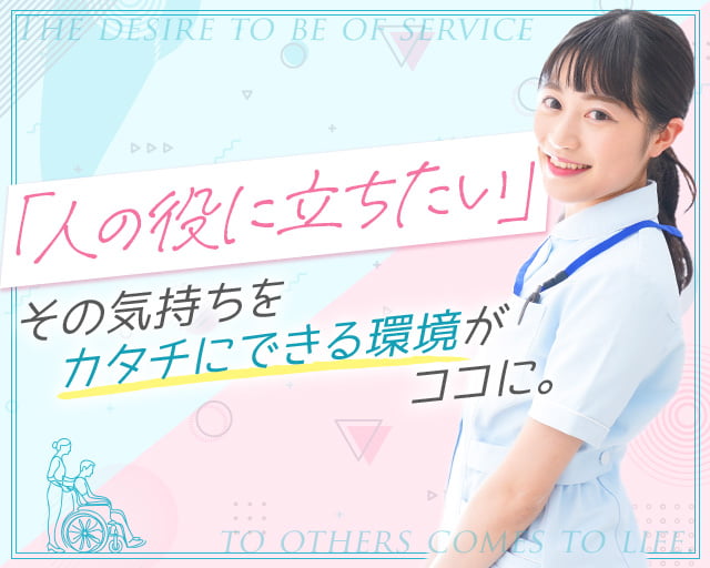 カイテク株式会社の女性バイト求人情報