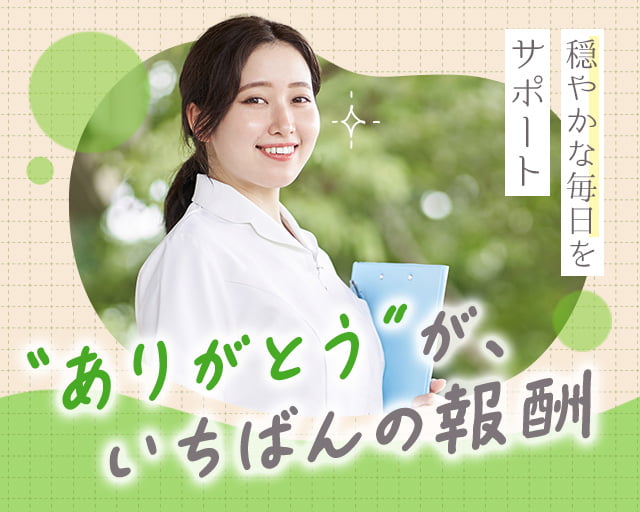 カイテク株式会社（中野富士見町駅）の女性バイト求人情報