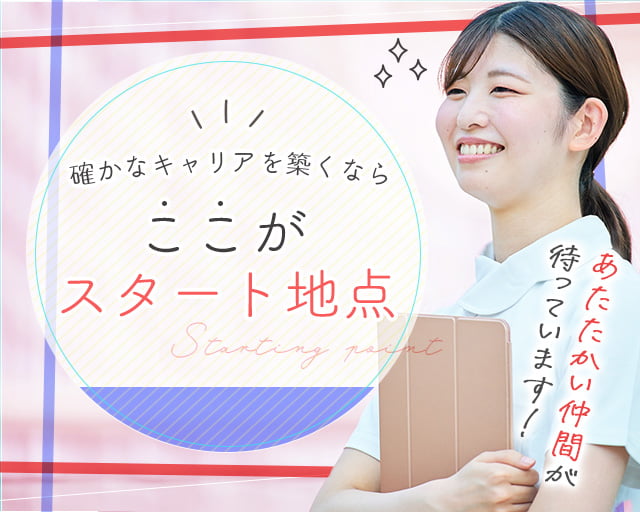 カイテク株式会社の女性バイト求人情報