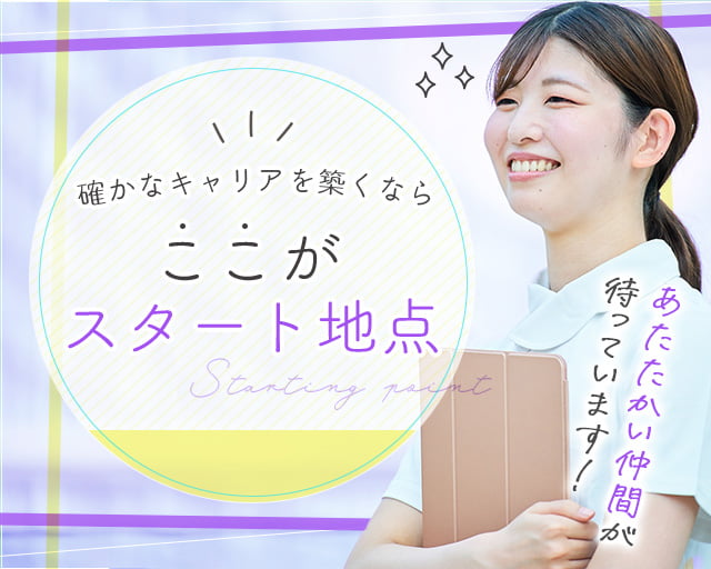 カイテク株式会社の女性バイト求人情報