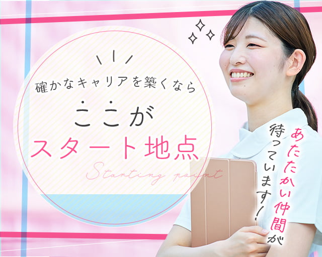 カイテク株式会社の女性バイト求人情報