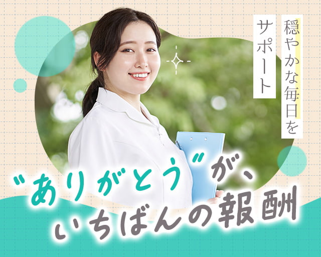 カイテク株式会社の女性バイト求人情報