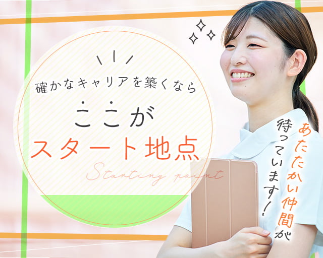 カイテク株式会社の女性バイト求人情報