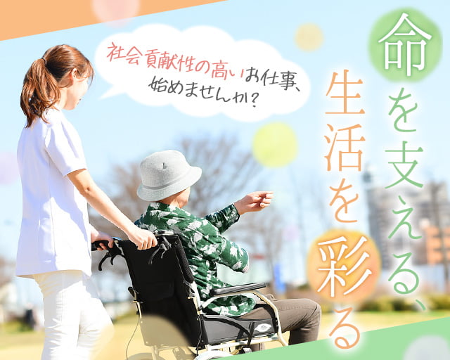 カイテク株式会社の女性バイト求人情報