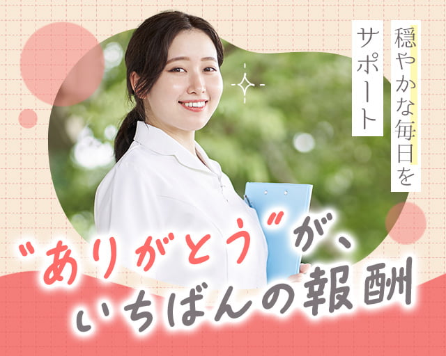 カイテク株式会社（王子駅）の女性バイト求人情報