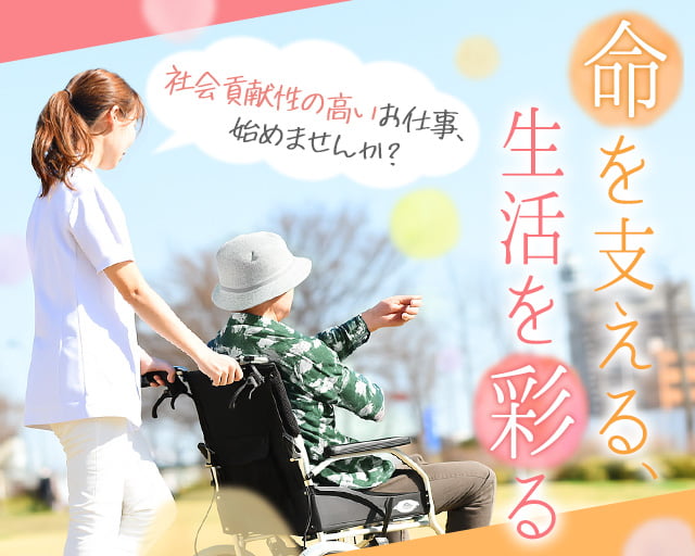 カイテク株式会社（子安駅）の女性バイト求人情報