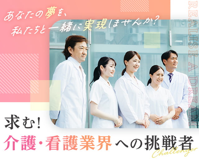 カイテク株式会社の女性バイト求人情報