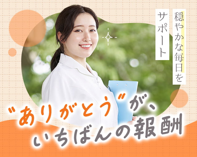 カイテク株式会社の女性バイト求人情報