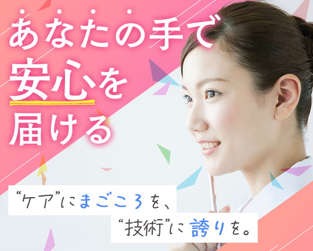 カイテク株式会社の女性バイト求人情報