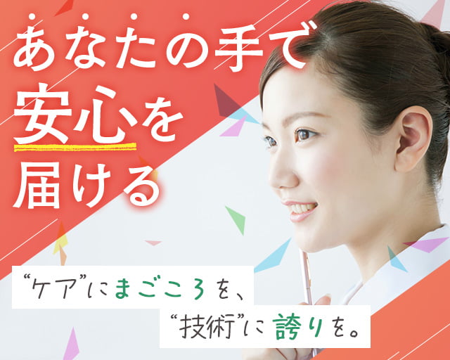 カイテク株式会社（子安駅）の女性バイト求人情報