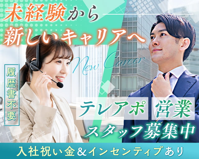 株式会社Complete purchase 結（大阪市）の女性バイト求人情報