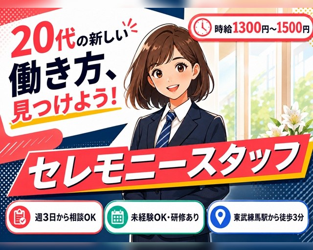 株式会社くらしの友（東京都）の女性バイト求人情報
