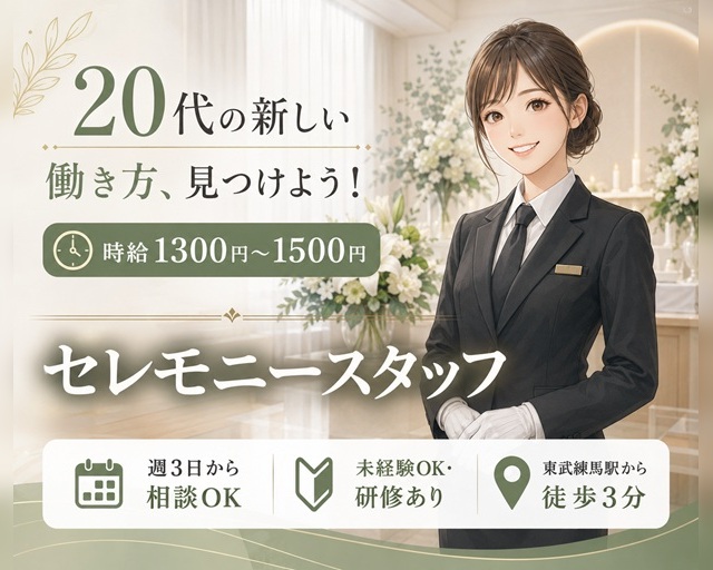 株式会社くらしの友（東京都）の女性バイト求人情報
