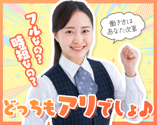 株式会社ケア・スリーの女性バイト求人情報
