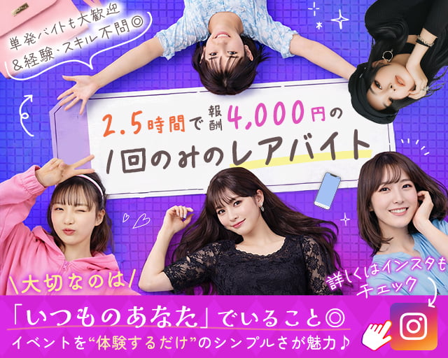 株式会社ＬＵＣＫＹ（ラッキー）（八王子駅）の女性バイト求人情報