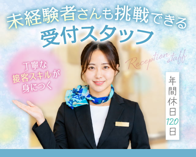株式会社フィットネス・サポート（渋谷区）の女性バイト求人情報